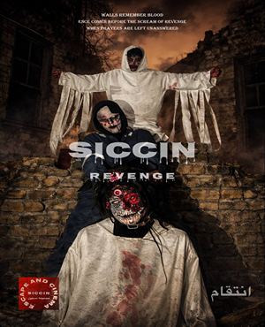 سجین (انتقام)
