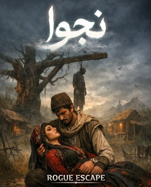 نجوا (مشهد)